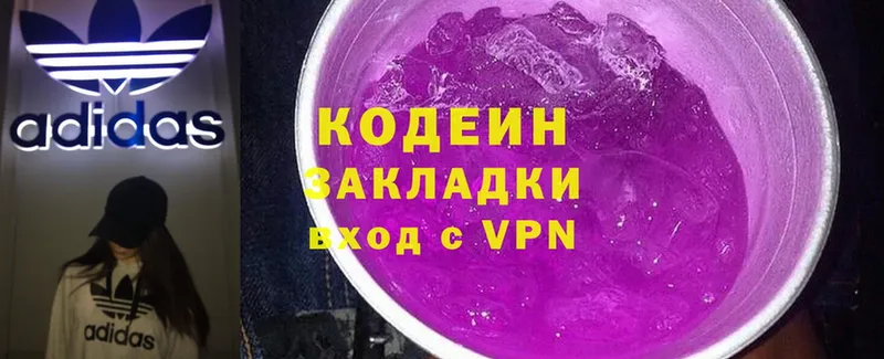 Кодеин Purple Drank  Фёдоровский 