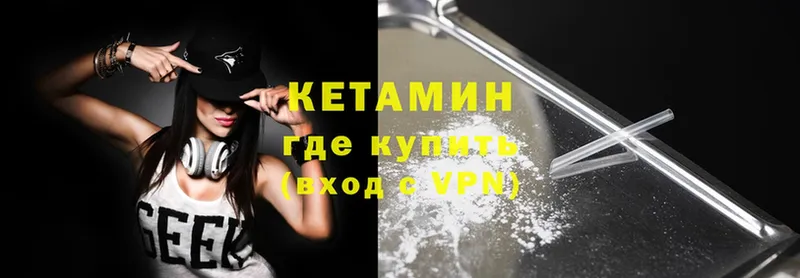 КЕТАМИН VHQ  Фёдоровский 